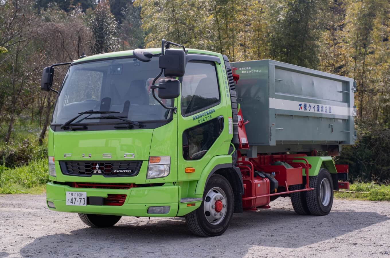 4tアームロール車